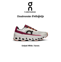 [On Running] รุ่น Cloudmonster  ผู้หญิง รองเท้าเทคโนโลยีพื้น Helion ใหม่ พื้นผิวที่ทนทาน รวมถึงสัมผัสที่มั่นคงขึ้น