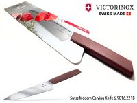 มีดหั่นเนื้อ Victorinox Swiss Modern Carving Knife 22 cm (6.9016.221B)