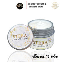 (ส่งฟรี) ของแท้100% สินค้ารุ่นใหม่สุดปัง ครีมทารักแร้ขาว   STERA Underarm Whitening Serum 17g.