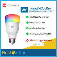 Yeeligt LED Multicolor Bulb รุ่น W3 -  หลอดไฟ หลอดไฟเปลี่ยนสี 16 ล้านสี ควบคุมผ่านแอป ไม่รองรับ Homekit ประกัน 3 เดือน