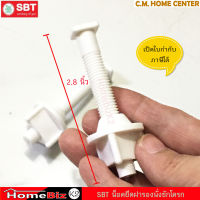 SBT น็อตยึดฝารองนั่งชักโครก ยาว 2.8นิ้ว