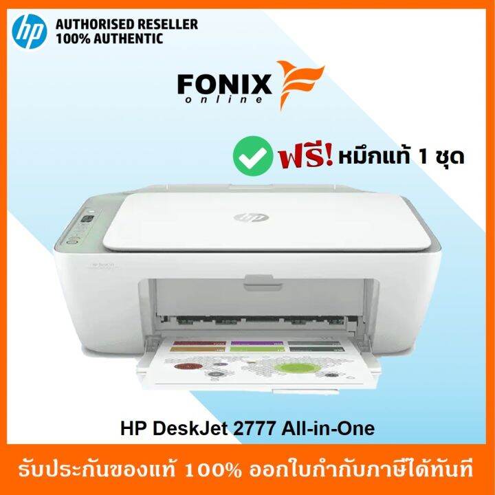 ปริ้นเตอร์อิงค์เจ็ท-hp-deskjet-ink-2777-print-scan-copy-wifi-รองรับการพิมพ์ผ่านมือถือ-มีหมึกพร้อมใช้งาน