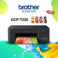 เครื่องพิมพ์ฟังก์ชั่นครบ Print /Scan /Copy รุ่น Brother DCP-T220 (A4) แถมหมึก DYE INK (คอมพิวท์) คุ้มครบจบในเครื่องเดียว เครื่องทน พิมพ์งานสวย หมึกดีสีสดใส