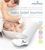 Murmur Baby Bidet ที่รองอาบน้ำเด็ก