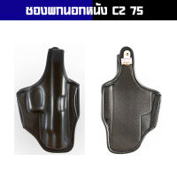 ซองปืน CZ75 ลำกล้อง 4.5 นิ้ว พกนอก ถนัดขวา