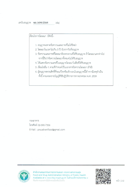 betax-เบต้าเอ็กซ์-ของแท้100-สั่งตรงจากบริษัท-ผลิตภัณฑ์เสริมอาหาร-สารสกัดขิงกระชาย