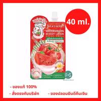 ล็อตใหม่!! Julas Herb Watermelon BB Body Lotion SPF30PA+++ บีบีโลชั่นตัวหอมแตงโม ขนาด 40 มล. (1ซอง) (P-5330)