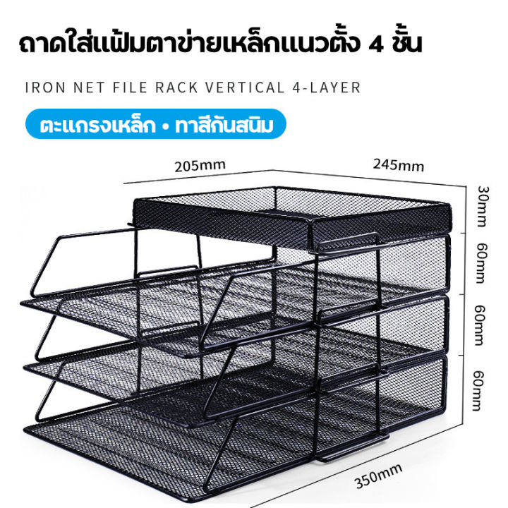 โครงเหล็ก-ชั้นวางแฟ้ม-วางทับได้ตามใจ-2-3-4-ชั้น-แถบแฟ้มสีโลหะ-ชั้นเก็บของ-ชั้นวางแฟ้มขนาด-a4-5-ชั้น-ชั้นวางแฟ้ม-แฟ้มกล่อง-ชั้นวางเอกสาร