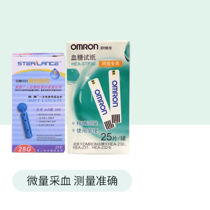 due-to-october-23-omron-blood-glucose-test-strips-25-pieces-are-suitable-for-230-231-232