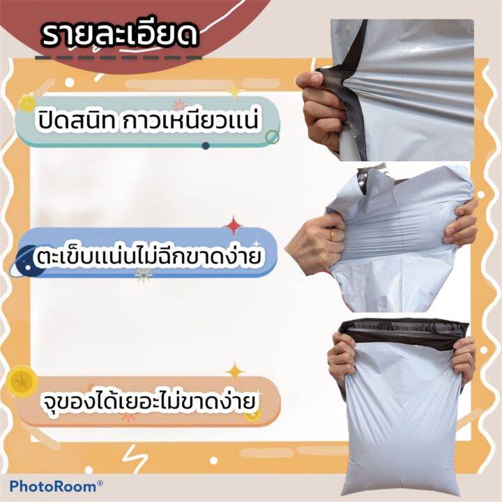 100-ใบ-28x42-ซองไปรษณีย์-ซองไปรษณีย์พลาสติก-ถุงไปรษณีย์-ถุงไปรษณีย์พลาสติก-ถุงพัสดุ-ซองเอกสาร-กันน้ำ