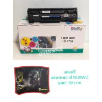 Mcky Toner ตลับหมึกเทียบเท่าเลเซอร์ Laser Toner HP CF279A (HP 79A)  แถมฟรีแผ่นรองเมาส์ NUBWO