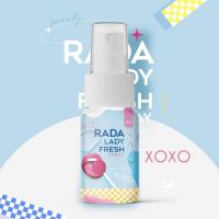 รดา เลดี้ เฟรช สเปรย์ (เลดี้สเปรย์) RADA Lady Fresh Spray สเปรย์หลีหอม สเปรย์หลีหวาน 1 ขวด