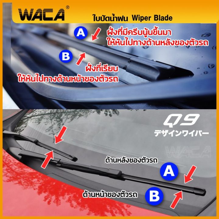 waca-for-isuzu-mu-7-mu-x-d-max-4ประตู-cab-ปี-2002-ปัจจุบัน-ใบปัดน้ำฝน-ใบปัดน้ำฝนหลัง-2ชิ้น-wc2-fsa