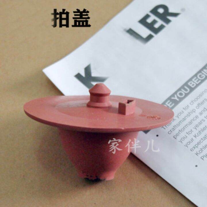 KOHLER Toilet clap cover oldfashioned 3384 leather plug 3722 and other