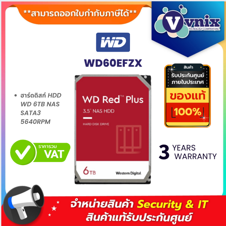 WD Red Plus 6TB HDD NAS 5400RPM (WD60EFZX) By Vnix Group | Lazada.co.th