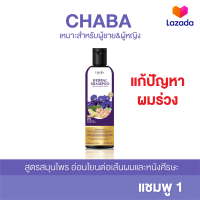 แชมพูลดผมร่วง เร่งผมยาว 1 ขวด(ปริมาณ 300ml) จับคู่ปัญหาเรื่องผม  บำรุงผม ผมเสีย ปลูกผม แท้ ส่งฟรีรับประกันสินค้า