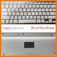 ?HOT SALE? บลูทูธ bluetooth keyboard คียบอร์ดไร้สาย Wireless Bluetooth EN/TH All PC Android All Mobile Phone ไม่ต้องใช้หัว USB ##สายชาร์จ แท็บเล็ต สมาร์ทโฟน หูฟัง เคส ลำโพง Wireless Bluetooth คอมพิวเตอร์ โทรศัพท์ USB ปลั๊ก เมาท์ HDMI