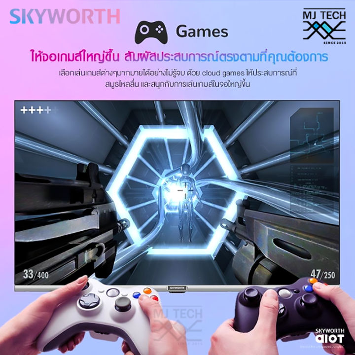 skyworth-led-hd-ready-smart-tv-ทีวี-ขนาด-32-นิ้ว-รุ่น-32std4000