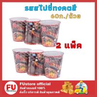 FUstore(2x3ถ้วย) นิสชิน รสสไปซี่ทงคตสึ nissin instant noodle cup / บะหมี่กึ่งสำเร็จรูป มาม่าแบบถ้วย มาม่าคัพ มาม่า