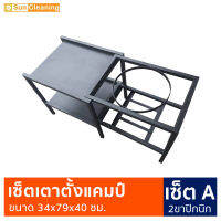 Sun Brand เซ็ตเตาตั้งแคมป์ 2ขาปิกนิก เซ็ตA สีดำ พ่นสีกันสนิมอย่างดี ขนาด 34x79x40 ซม. โต๊ะแคมป์ โต๊ะปิกนิก #ช้อปดีมีคืน