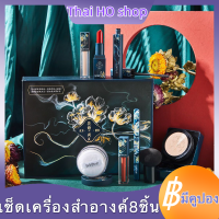 (เซตเครื่องสำอางค์เกาหลี 8ชิ้น)ครีมรองพื้น BBครีม รองพื้น คอลซิลเลอร์ ลิปสติก มาสคาร่า อายไลน์เนอร์ แปรงฟองน้ำ แป้งฝุ่น ชุดเครื่องสำอาง ครบชุด 8ชิ้น