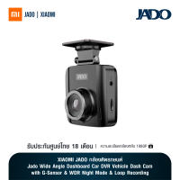 XIAOMI JADO กล้องติดรถยนต์ Jado Wide Angle Dashboard Car DVR Vehicle Dash Cam with G-Sensor &amp; WDR Night Mode &amp; Loop Recording