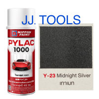 PYLAC 1000 (สีสเปรย์ไพแลค 1000) # Y-23 Midnight Silver (เทาเมท)