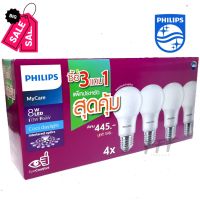 [PHILIPSแพ็คประหยัดสุดคุ้ม] หลอดไฟ PHILIPS LED bulb MyCare 8W E27 Daylight  แพ็ค 4 #หลอดไฟ  #หลอดไฟLED #ไฟ #ไฟLED  #หลอด LED  #หลอดไฟประหยัด