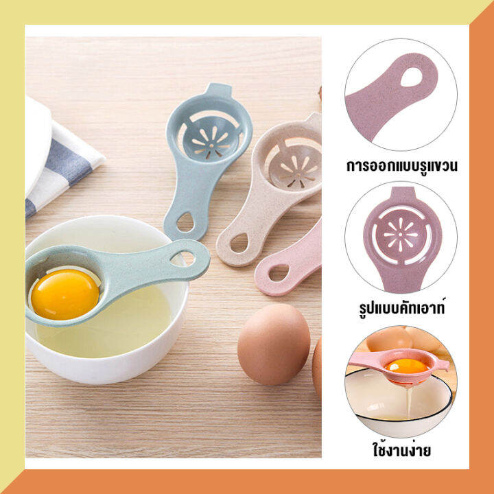 diy-การอบ-ช้อนกรองไข่ขาว-อุปกรณ์แยกไข่ขาว-ที่แยกไข่ขาวพลาสติก