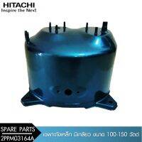 (Promotion+++) HITACHI เฉพาะถังเหล็ก มีเกลียว 100-150W (122-2PPM03164A/V) #SP PRESSURE TANK 100EX (MGN) ราคาสุดคุ้ม ปั้ ม น้ำ ปั๊ม หอยโข่ง ปั้ ม น้ํา โซ ล่า เซล เครื่อง ปั๊ม น้ำ อัตโนมัติ