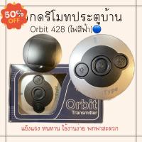 [ใช้code ลด40 : TGPO02WKZ]ตัวกด รีโมทประตูบ้าน ออบิท รีโมทประตูรั้ว Orbit Type ลูกกดรีโมทบ้าน ประตูรั้วบ้าน ไฟสีฟ้า #รีโมท  #รีโมททีวี   #รีโมทแอร์ #รีโมด