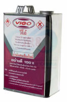 VIGO น้ำมันสนเชียงใหม่ อย่างดี ขนาด แกลลอน 2 KG.