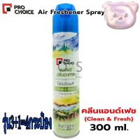 PRO CHOICE Air Freshener Spray สเปรย์ปรับอากาศ โปรช้อยส์ 300ml รุ่น3+1=4กระป๋อง