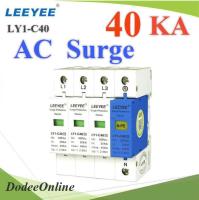 Surge AC LY1-C40 40Ka อุปกรณ์ป้องกันฟ้าผ่า ไฟกระชาก 3 เฟสL1 L2 L3 N PE รุ่น AC-Surge-3P-40KA