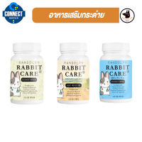 {สินค้าพร้อมส่ง} Randolph อาหารฟื้นฟูสำหรับกระต่าย  เสริมสร้างระบบภูมิคุ้มสัตว์ขนาดเล็ก ขนาด 70 กรัม