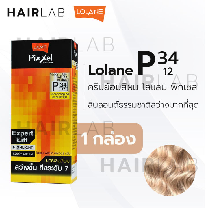 พร้อมส่ง-lolane-pixxel-hair-color-cream-โลแลน-พิกเซล-ครีมเปลี่ยนสีผม-ยาย้อมผม-สีย้อมผม