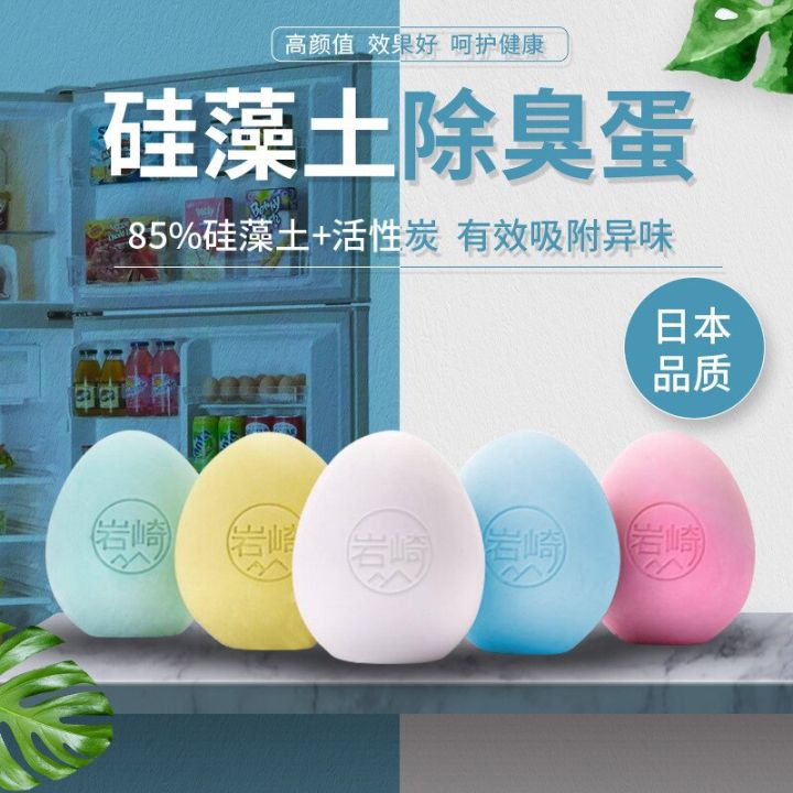 air-purifier-odor-eliminator-refrigerator-deodorizer-box-non-chemical-diatomite-deodorant-odor-eliminator-balls