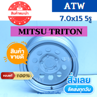 กระทะผ่า 7.0นิ้วx15 5รูx114.3 (เพลาเดิม)?ใส่ไมตี้X ไทเกอร์ มิตซู MITSU TRITON? ยี่ห้อ ATW ?(ราคาต่อ1วง)?