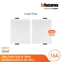 BTicino สวิตซ์สองทาง 1.5ช่อง มาติกซ์ สีขาว 2Way Switch 1.5 Module 16AX 250V |White |รุ่น Matix | AM5003WT15N | BTicino