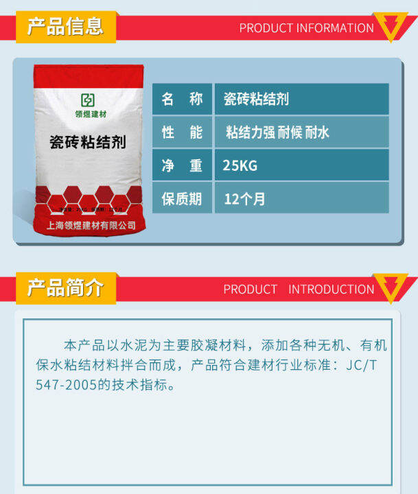 Spot ceramic tile adhesive highviscosity ceramic tile adhesive ceramic