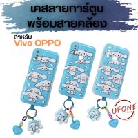 ?ใหม่?เคสลายการ์ตูน พร้อมสายคล้องมือ สำหรับ Vivo OPPO Y17|Y20|Y21|A5(2020)|A31(2020)|A53|A15|A16|Reno7z