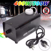 Smoke 400w เครื่องสโมค 400w พร้อมรีโมท Smoke ทำควัน ไฟดิสโก้ ไฟดิสโก้เทค ไฟเทค ปาร์ตี้ ไฟเวที ดิสโ