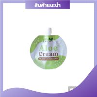 Aloe Crem ครีมซองคุณลำไย  ครีมว่านหางจระเข้ผสมใบบัวบก  7 g. (1 ซอง)