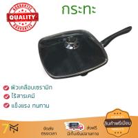 กระทะทอด กระทะเคลือบอย่างดี PAN SELM 28cm HANDLE HL  HL  กระทะเหลี่ยSELMSOPRO28 ร้อนเร็ว กระจายความร้อนทั่วถึง เคลือบอย่างดี ไม่ติดผิวหน้า ปลอดภัยไร้สารเคมี Cooking Pans จัดส่งฟรีทั่วประเทศ