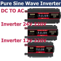 อินเวอร์เตอร์เพียวไซน์เวฟอินเวอร์เตอร์24V 220V DC เป็น AC เครื่องแปลงไฟ12V 220V 1500W 2000W 2600W จอแสดงผล LCD แปลงปลั๊กอียู