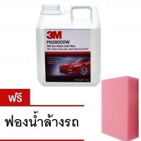 3M Car Wash with wax 1000ml. ผลิตภัณฑ์แชมพูล้างรถ สูตรผสมแวกซ์ ทั้งล้างและเคลือบเงาในขั้นตอนเดียว (ขวดแบ่ง) 39000W