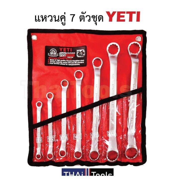 yeti-แพ็คคู่ถูกกว่า-ชุดประแจแหวนปากตาย-14ตัว-พร้อม-ชุดประแจแหวนคู่-7ตัว-เหมาะสำหรับไว้ติดรถยนต์-มอเตอร์ไซค์-เหล็กเนื้อดี