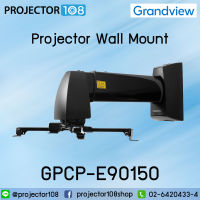 Grandview GPCP-E90150 Wall Mount for Ultra Short Throw Projector ขาแขวนโปรเจคเตอร์ฉายระยะสั้น