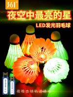 ✘❇卍 Glowing Badminton at Night with Light Fluorescent and Durable Balls for Outdoor Use