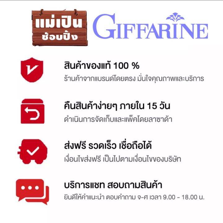 ส่งฟรี-เถาวัลย์เปรียง-ชนิดแคปซูล-กิฟฟารีน-ของแท้